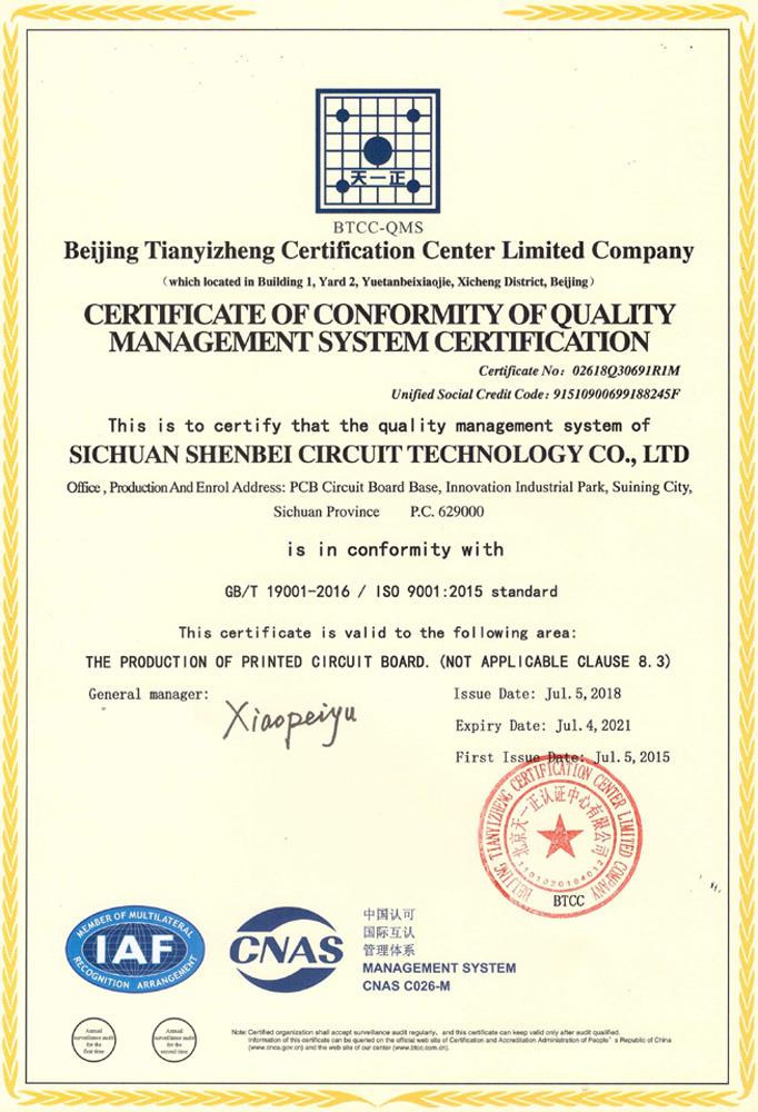 Shenbei ISO9001-2015
